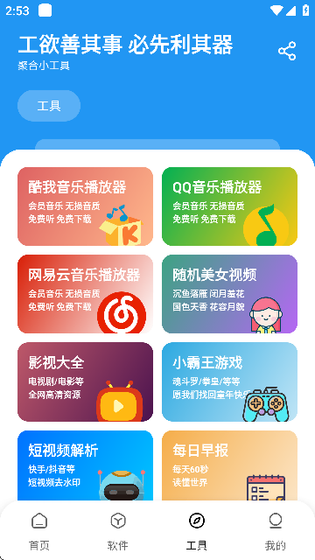 懒洋洋软件库3.7版本下载 - 懒洋洋软件库最新版下载 Hero图