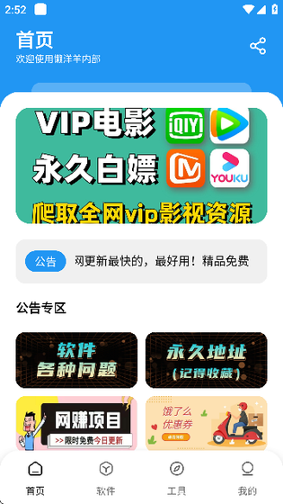 懒洋洋软件库3.7版本下载 - 懒洋洋软件库最新版下载 Hero图